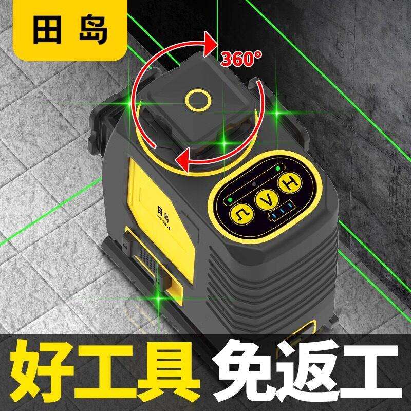田岛迷你16线绿光红外线水平仪高精度强光细线12线激光贴墙贴地仪