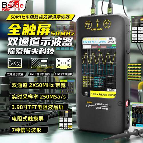 SIDE-O手持小型数字示O2波器信发生器二一双通合号道兆汽修仪B表