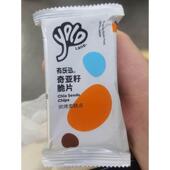 有乐岛奇亚籽饼干能量脆片椰子饼干奇亚籽饼干酥性薄脆饼干夹心饼