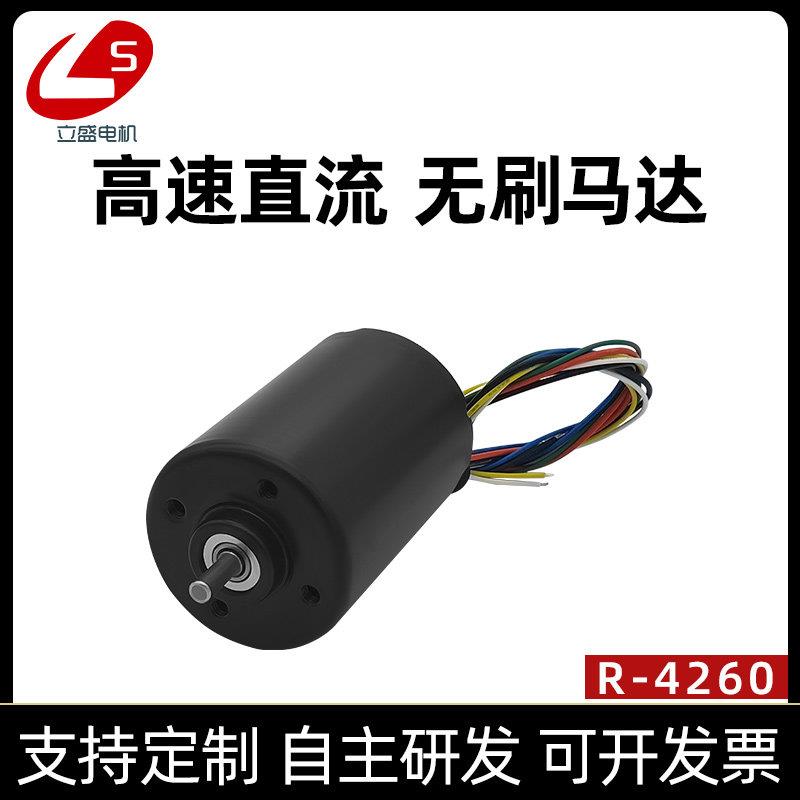 4260直流无刷高速电机12V24V 调速正反转6线 线带煞车内置驱动马