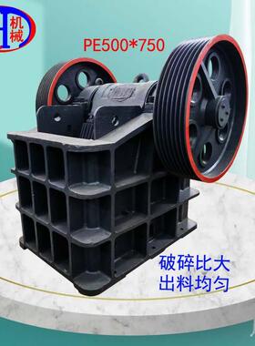 厂家直供现货铸壳pe500*750时处理110吨鹅卵石破石机石头粗碎机