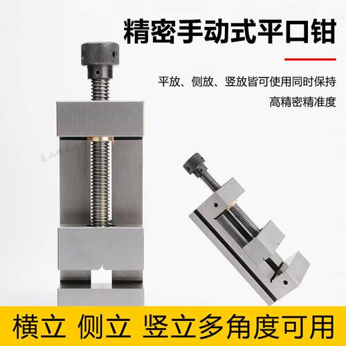 磨精密平口钳QG手动平面床士夹GSJM007G具加高台钳234568寸批小型