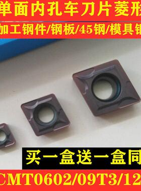 数控刀片单面内孔车刀片菱形CCMT060204/CCMT09T304/08/CCMT1204