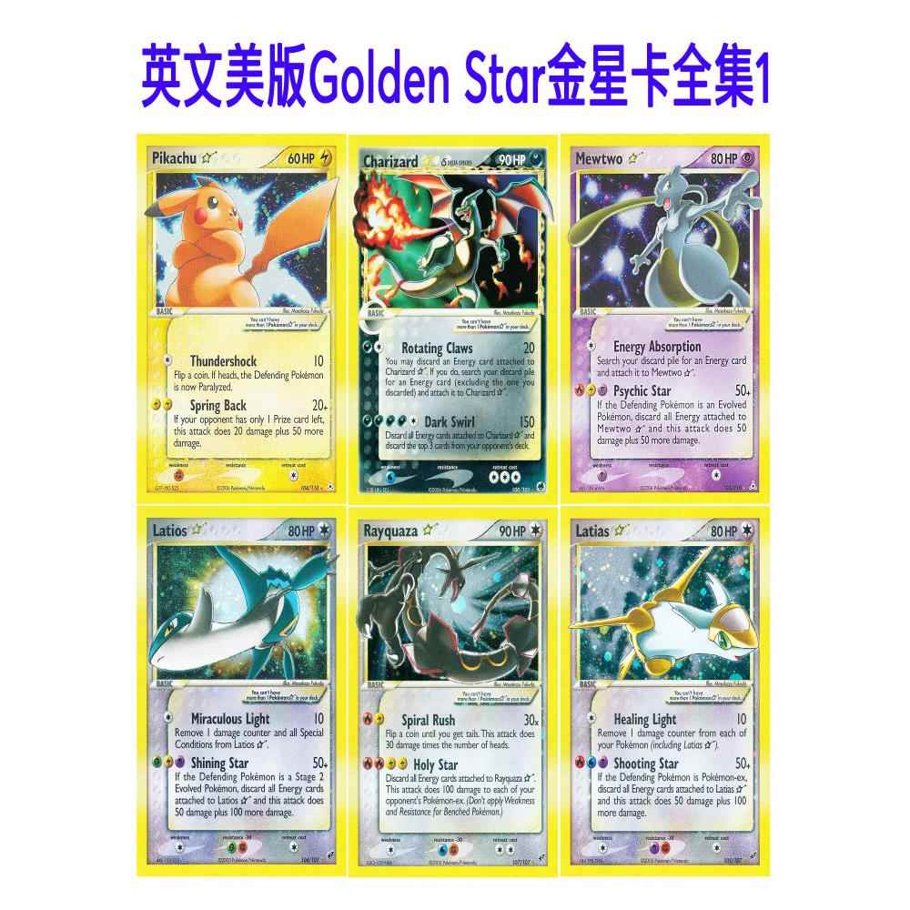 ptcg英文美版金星卡golden star card图鉴1定制DIY代复刻pokemon