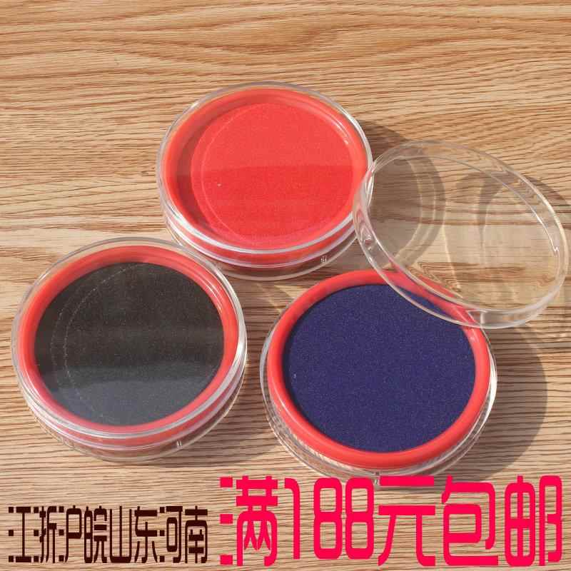 上汇1201印泥黑色印台快干印台透明红色蓝色财务办公用品文具