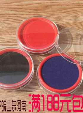 上汇1201印泥黑色印台快干印台透明红色蓝色财务办公用品文具