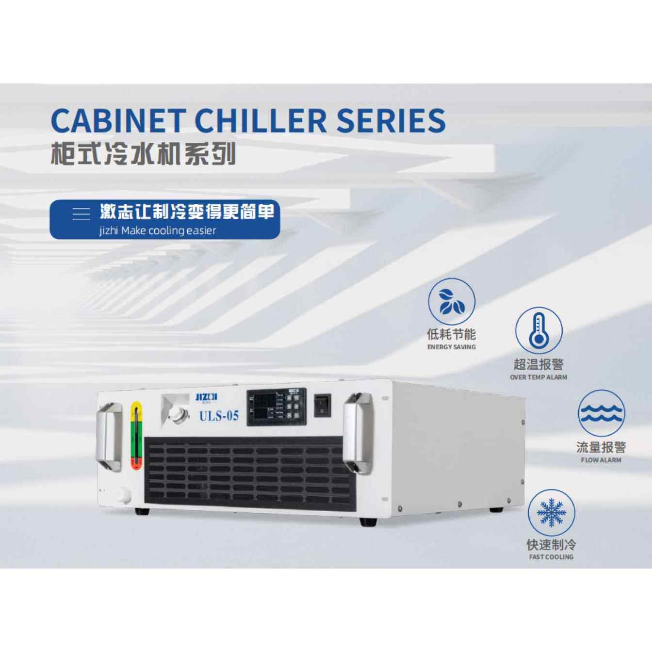 柜式小型冷水机工业冷水机循环冷却小型冷水机