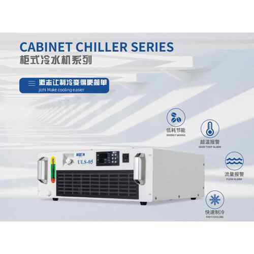 柜式小型冷水机工业冷水机循环冷却小型冷水机