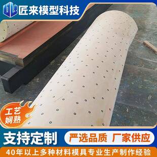 CNC加工模具碳碳成型代木模大型无人机代木模具电木模具