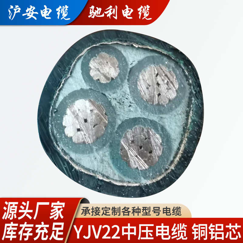 厂家批发电缆带铜屏YJV22-1.8/3KV无氧铜芯低压电力电缆3*70