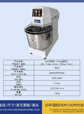 和粉面机活用60L不锈钢双动双速诚麦面机全自动搅面25公斤一包揉