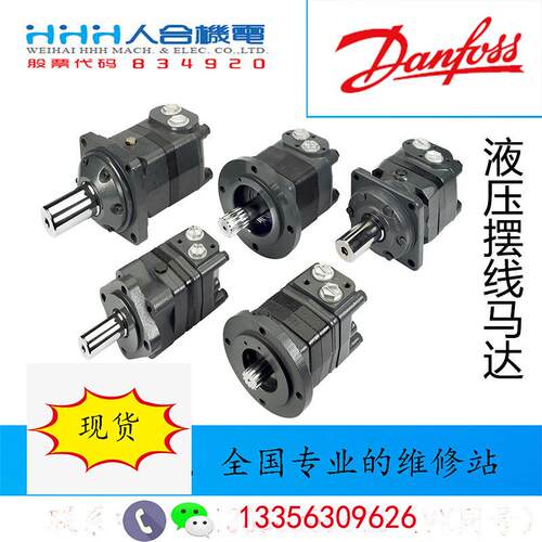 丹佛斯Danfoss液压摆线马达多规格O系列151F0506萨奥人合机电现货