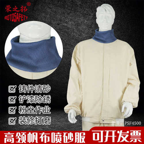 荣服分体沙喷沙打工作服油漆打磨帽衣帆布拓喷砂加厚无打耐磨砂之