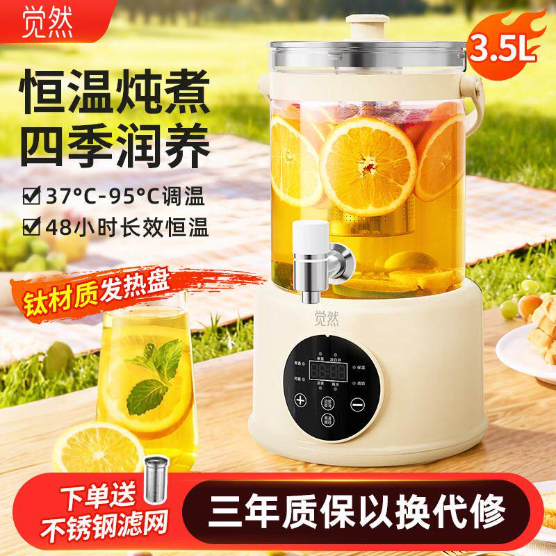 觉然养生壶多功能恒温家用玻璃养生壶大容量养生桶炖煮壶煮花茶壶
