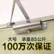 闭门器家用免打孔简易消防推拉大号自动关门器液压缓冲防火门