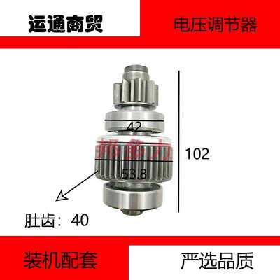 适配于五十铃4JB1起动机叉车C240单向器马达齿轮甩轮