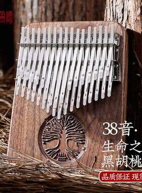 【鲁儒A系专属款】38音拇指琴五指琴kalimba手指钢琴乐器卡林巴琴