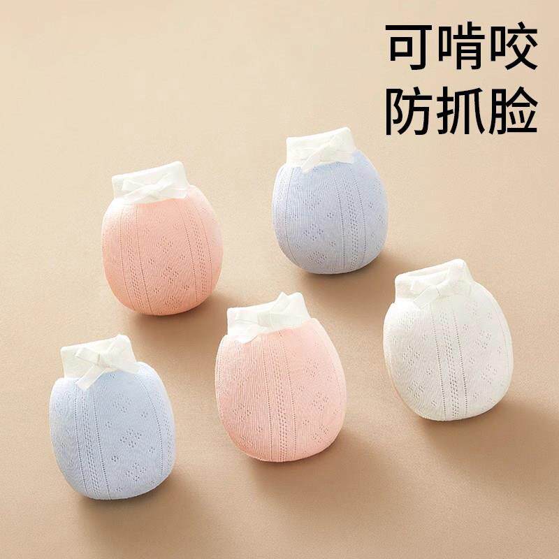婴儿防抓脸手套神器春夏薄款可啃咬新生儿小宝宝透气护手冰丝防闷