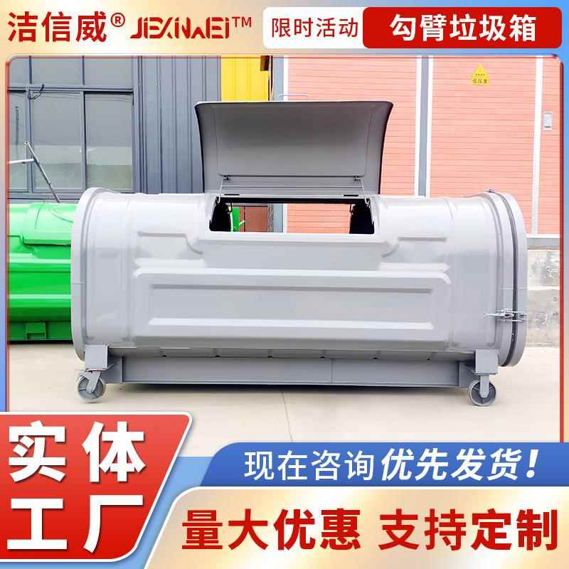 垃圾收运勾臂箱 车厢可卸式拉臂箱 3方带轮可移动垃圾桶