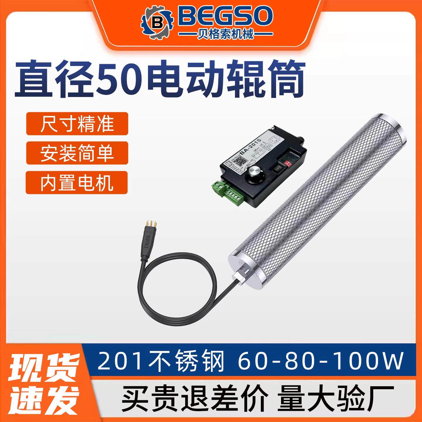 电动辊筒输送滚筒内置电机动力辊筒24V48V直流无刷输送带滚筒电机