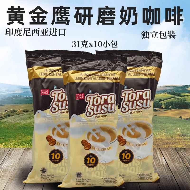 印度尼西亚进口TORABIKA黄金鹰研磨奶咖啡奶香固体饮料办公学习