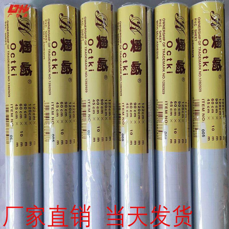加厚磨砂玻璃纸奥崎玻璃贴膜210玻璃纸60cm窗花贴玻璃贴纸窗花纸