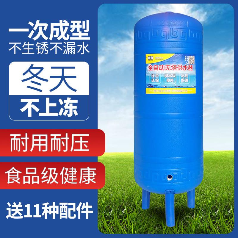 PE压力罐家用全自动无塔供水器塑料水塔井水自来水增压水泵储水箱