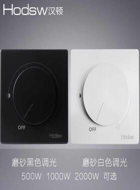 汉顿调光开关黑色LED灯调光器可控硅超大功率无级旋钮86型暗2000W