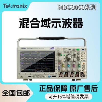 泰克MDO3014/MDO3024混合域示波器四通道200M/100M带宽现货供应