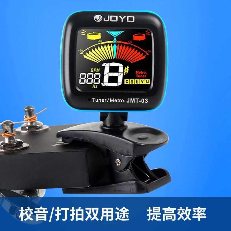 JOYO调音器吉他贝斯小提琴尤克里里调音表电子校音器节拍器二合一