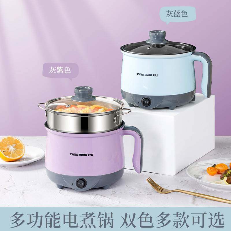 电煮锅多功能家用小锅学生宿舍煮面火锅泡面锅煮汤锅不粘锅电饭煲
