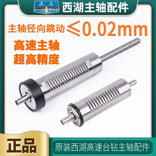 杭州西湖高速台式钻床高进度主轴套筒总成Z406C Z406B-1 Z403 ZWG