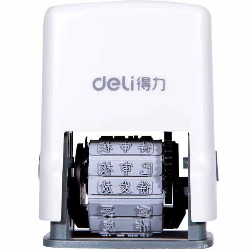 deli77300回墨日期印号码机可调年月日时间生产日期打码
