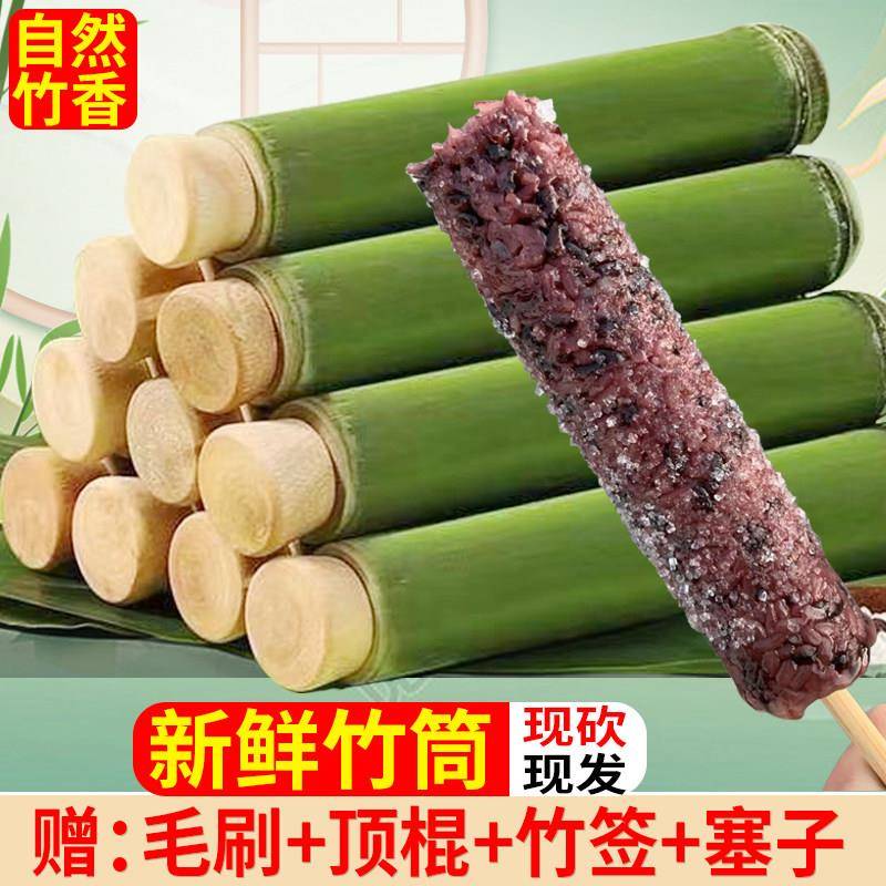 竹筒粽子模具纯绿色手工家用商用夜市摆摊新鲜竹子端午竹筒糯米饭