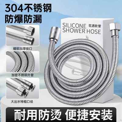 花洒软管不锈钢热水器连接管通用增压出水管淋浴喷头304花洒配件