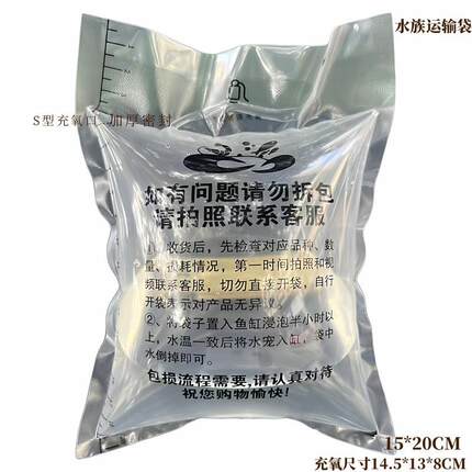 水族水宠运输充氧打包袋观赏鱼虾蟹螺充氧袋水产活鲜充氧自封袋