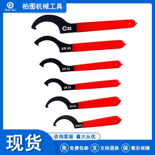 数控扳手套装 ER扳手套装 C32 ER25 ER32 ER40 APU13 APU16六件套