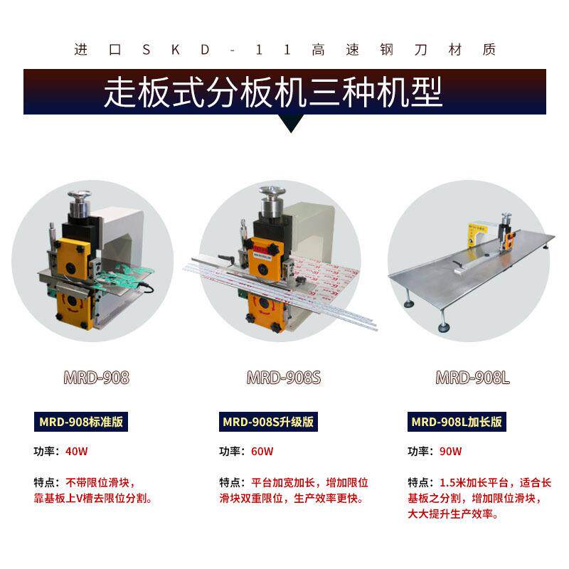 全自动LED灯条分条机FR4切板机走板式PCB铝基板分板机V-CUT裁切机