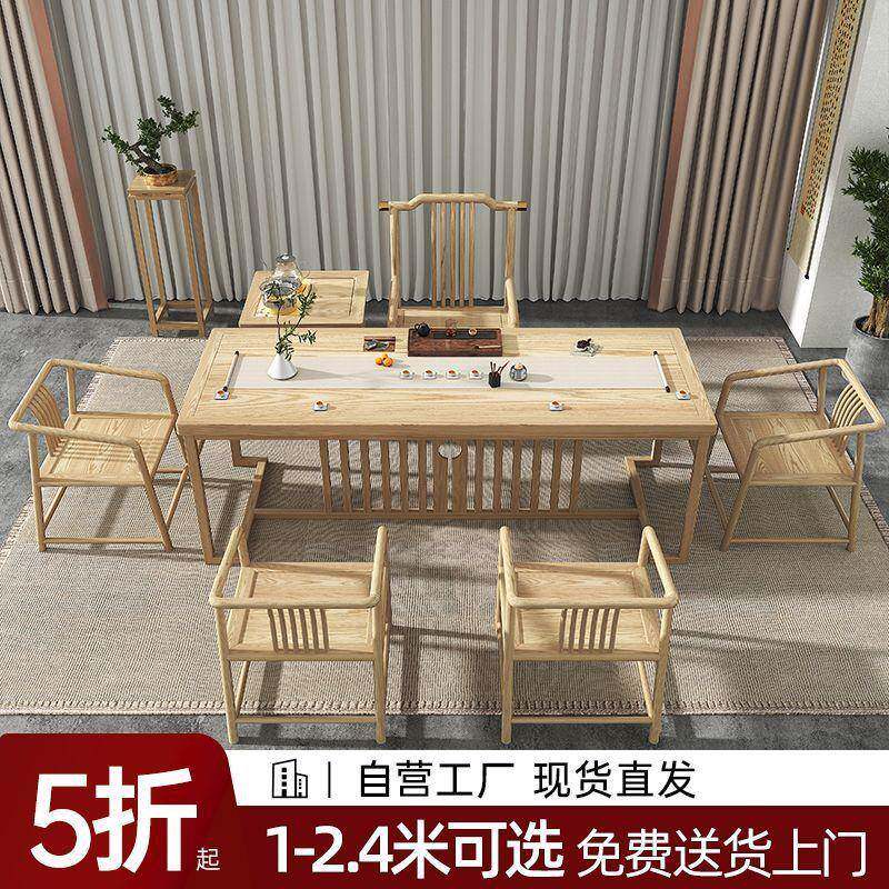 新中式实木茶桌椅组合原木色茶桌家用一体式茶台其它其他成人单门