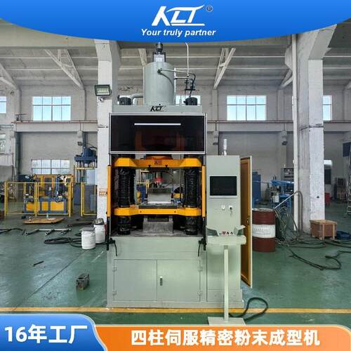 高温合金部件航空发动机叶片成型 合金粉末成型机