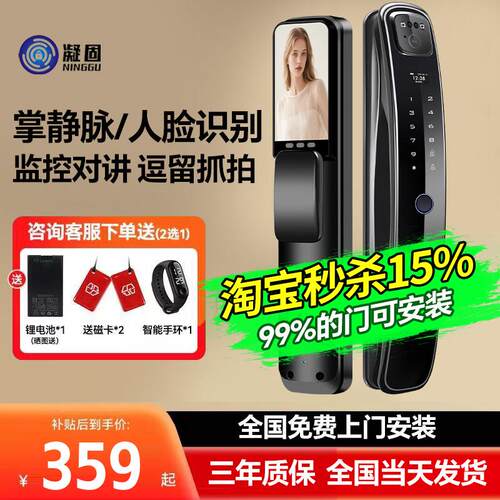 人脸识别智能门锁可视对讲指纹锁家用防盗门大门电子密码锁智能锁