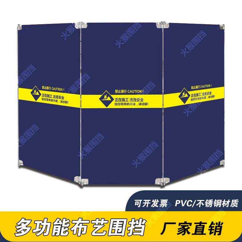 可折叠施工不锈钢围栏遮蔽防拍摄布艺围挡商用活动用隔离PVC防水