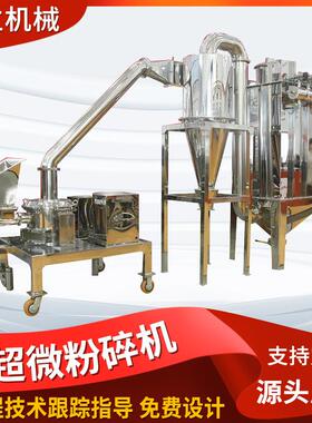 大型气流式超微粉碎机超细磨粉机工业小苏打鸡精调味料350目5微米
