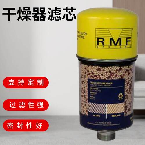 呼吸干燥颗粒滤芯1000CC/RF-TDB121R 9331157 SP-TDB93R 9318115