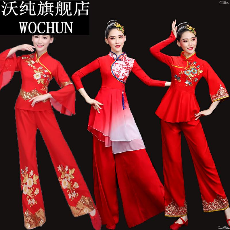 2024新款东北大秧歌服春夏喜庆中老年手绢表演腰鼓服扇子舞蹈服装