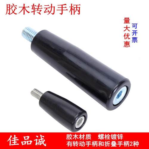 胶木转动手柄 穿杆手柄 穿心手柄 机床手轮手柄M6M8M10M12