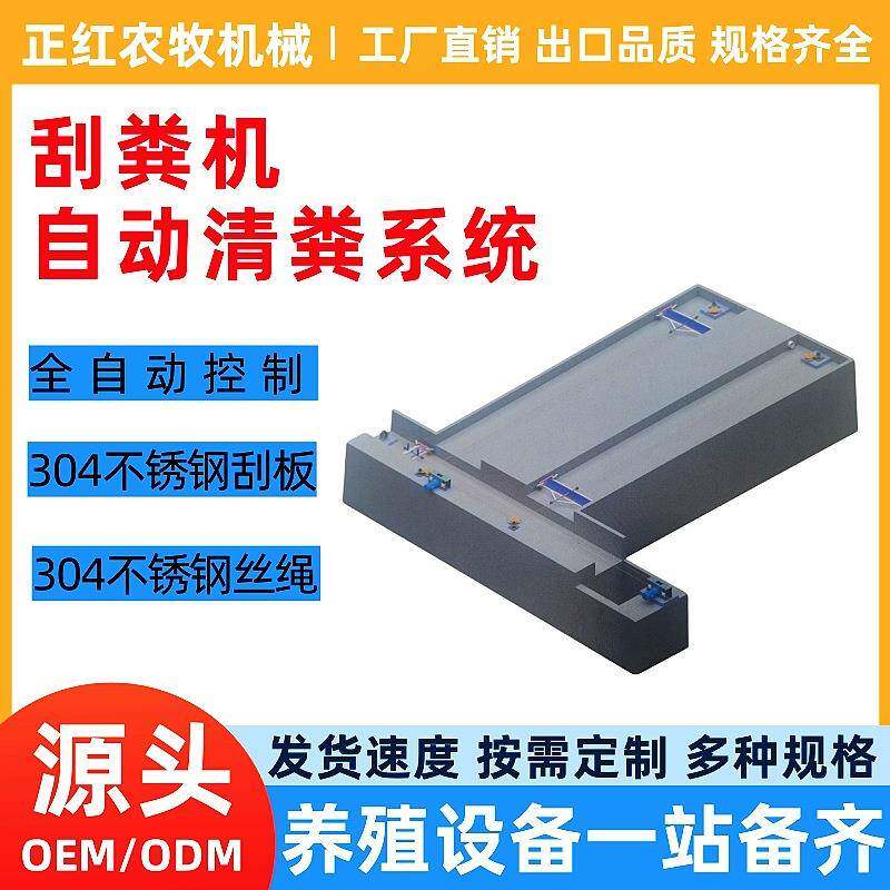 养殖供应304不锈钢清粪机猪场鸡场粪便清理设备牵引式刮粪机