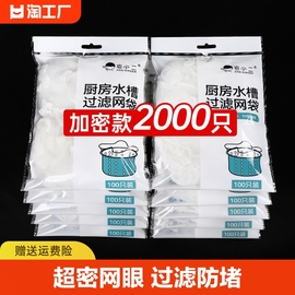 一次性厨房水槽过滤网水池洗碗槽下水道垃圾漏网洗菜盆防堵地漏网