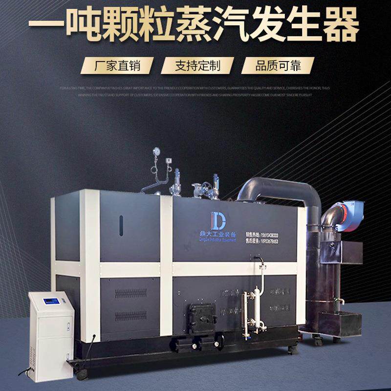 超导生物质蒸汽发生器消失模发泡蒸汽锅炉1吨2吨颗粒蒸汽发生器厂
