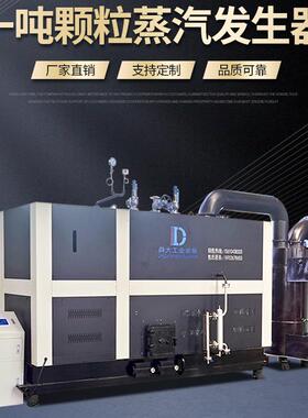 全自动生物质蒸汽发生器水泥制品养护配套电加热蒸汽发生器鼎大